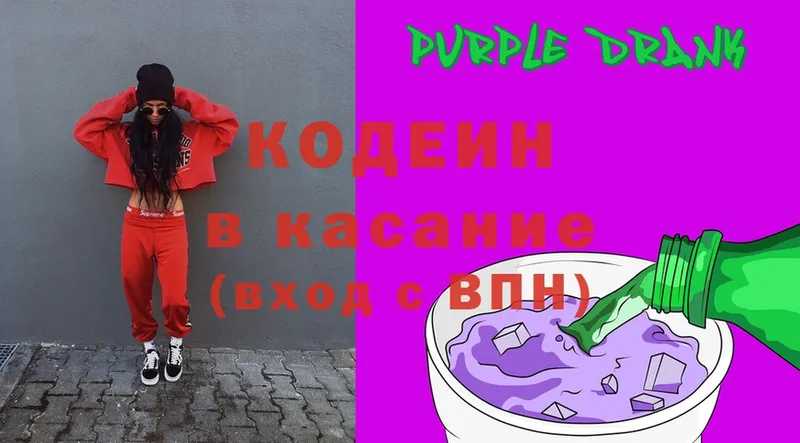 Кодеиновый сироп Lean Purple Drank  магазин продажи наркотиков  Амурск 